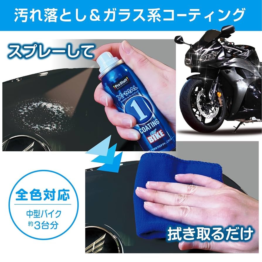 Amazon.co.jp: プロスタッフ(Prostaff) バイク用 NEW エックス